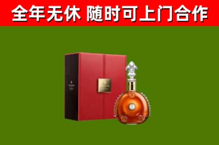 沅江市回收路易十三