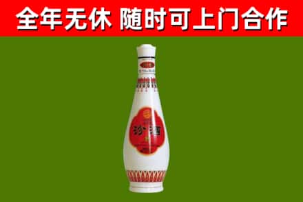 沅江市烟酒回收瓷瓶汾酒.jpg