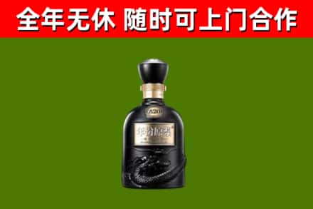 沅江市回收古井贡酒